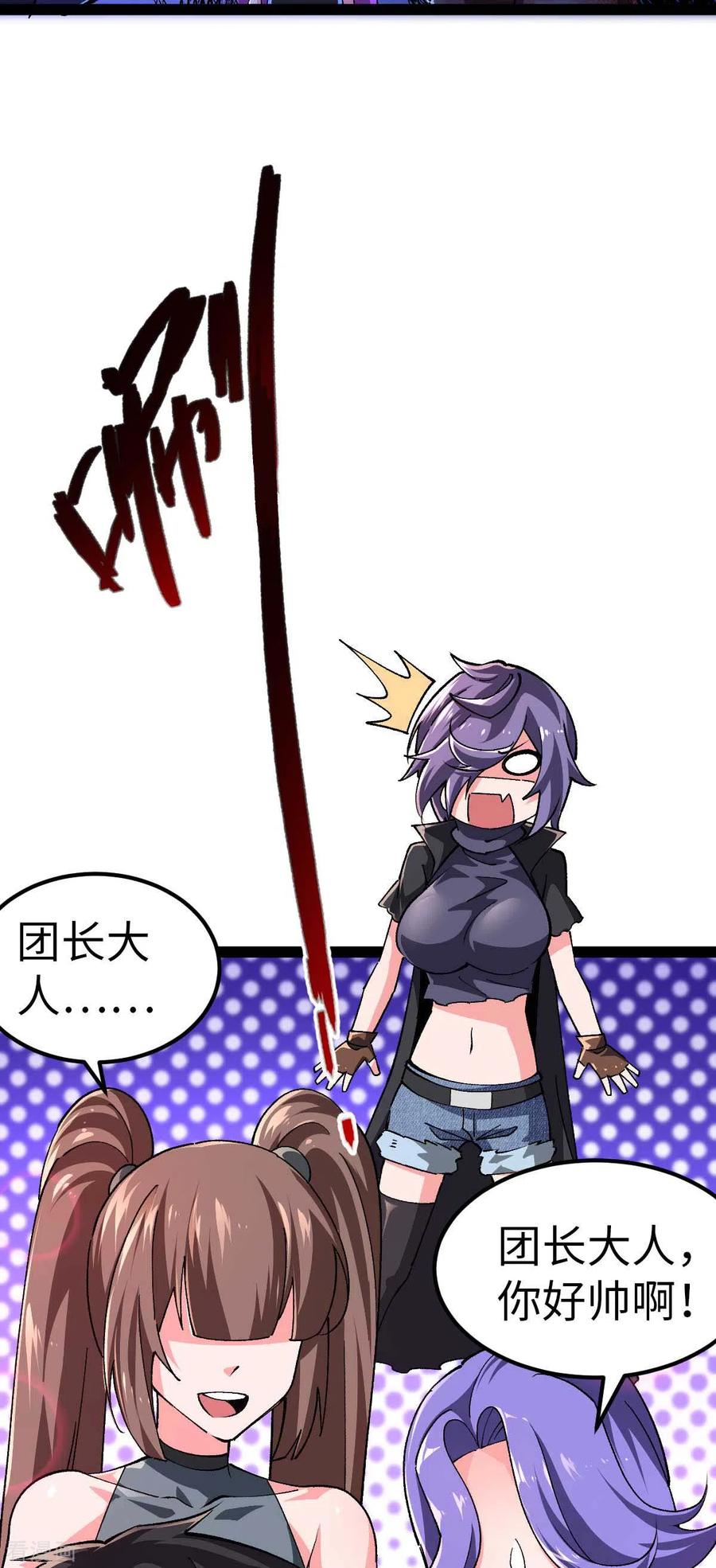 我的末日女子军团 - 第50话 收入战团 - 第30张图