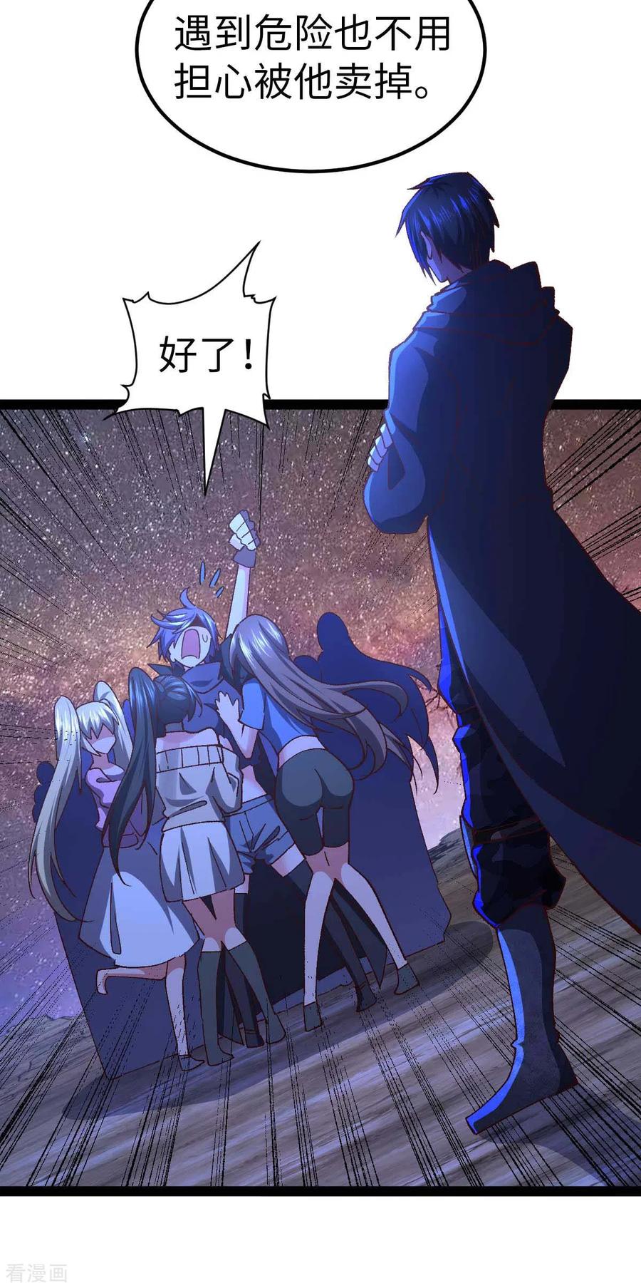 我的末日女子军团 - 第50话 收入战团 - 第18张图