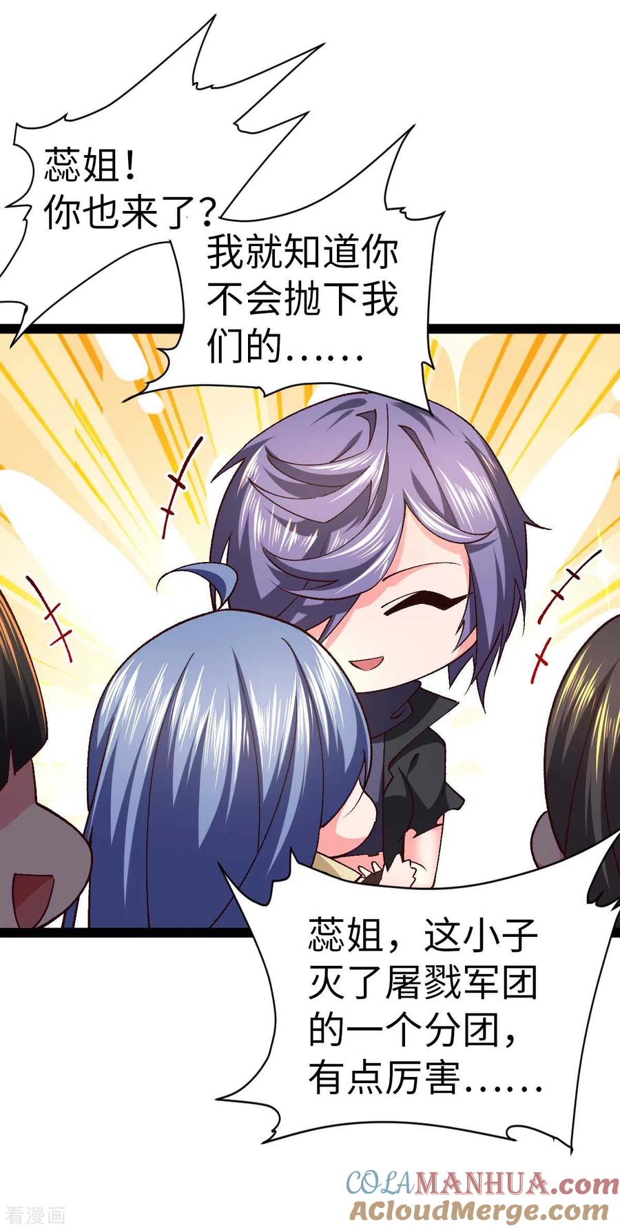 我的末日女子军团 - 第50话 收入战团 - 第3张图