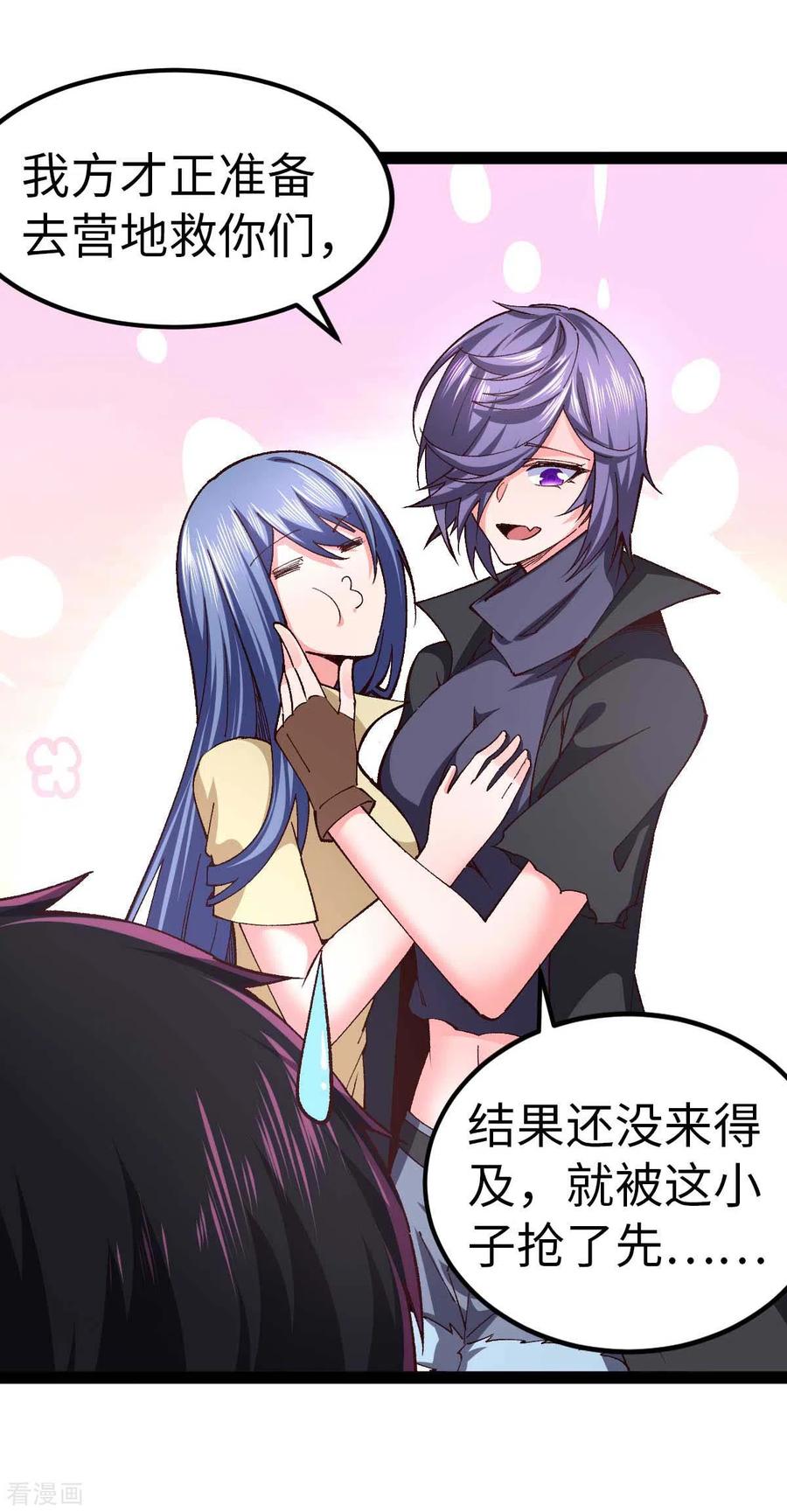 我的末日女子军团 - 第50话 收入战团 - 第4张图