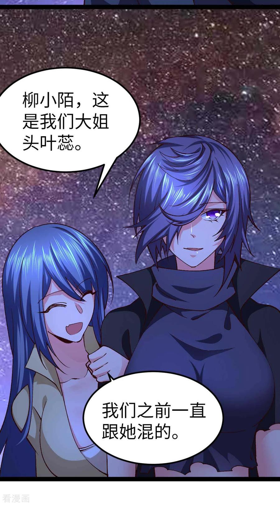 我的末日女子军团 - 第50话 收入战团 - 第6张图