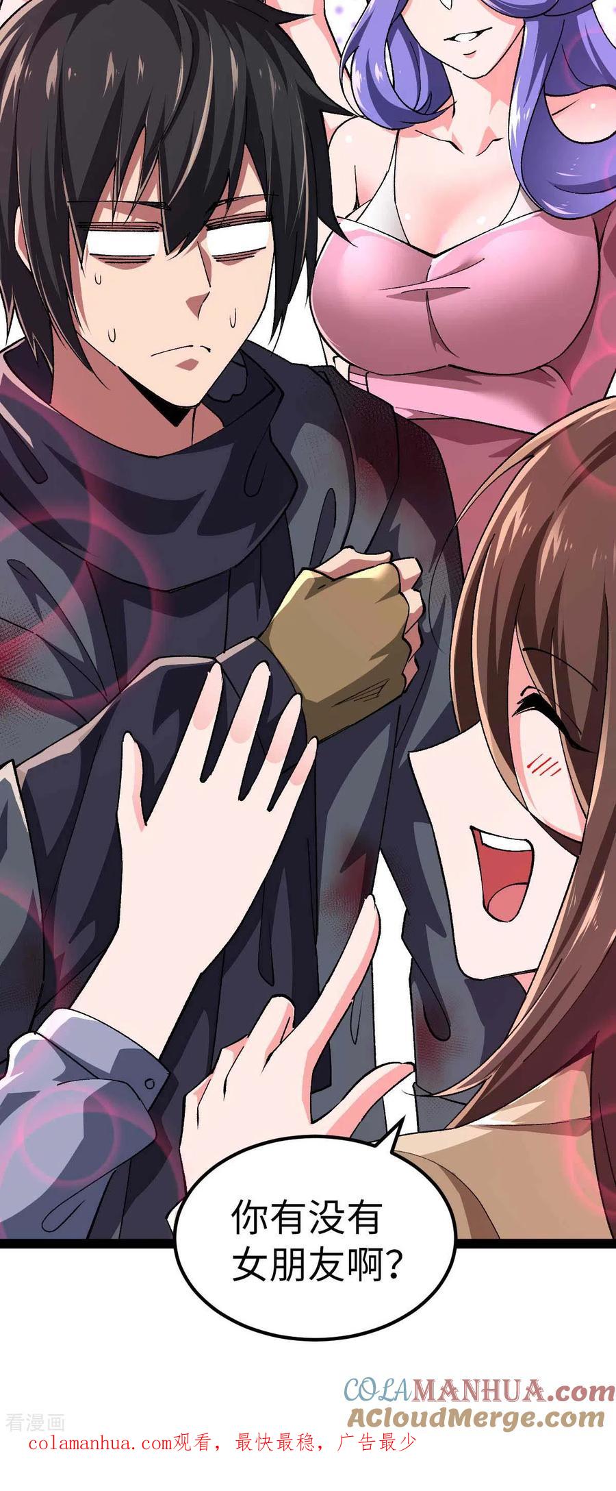 我的末日女子军团 - 第50话 收入战团 - 第31张图