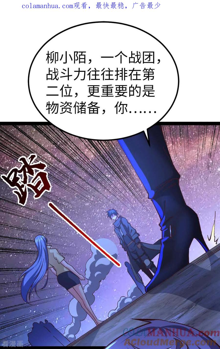 我的末日女子军团 - 第50话 收入战团 - 第1张图