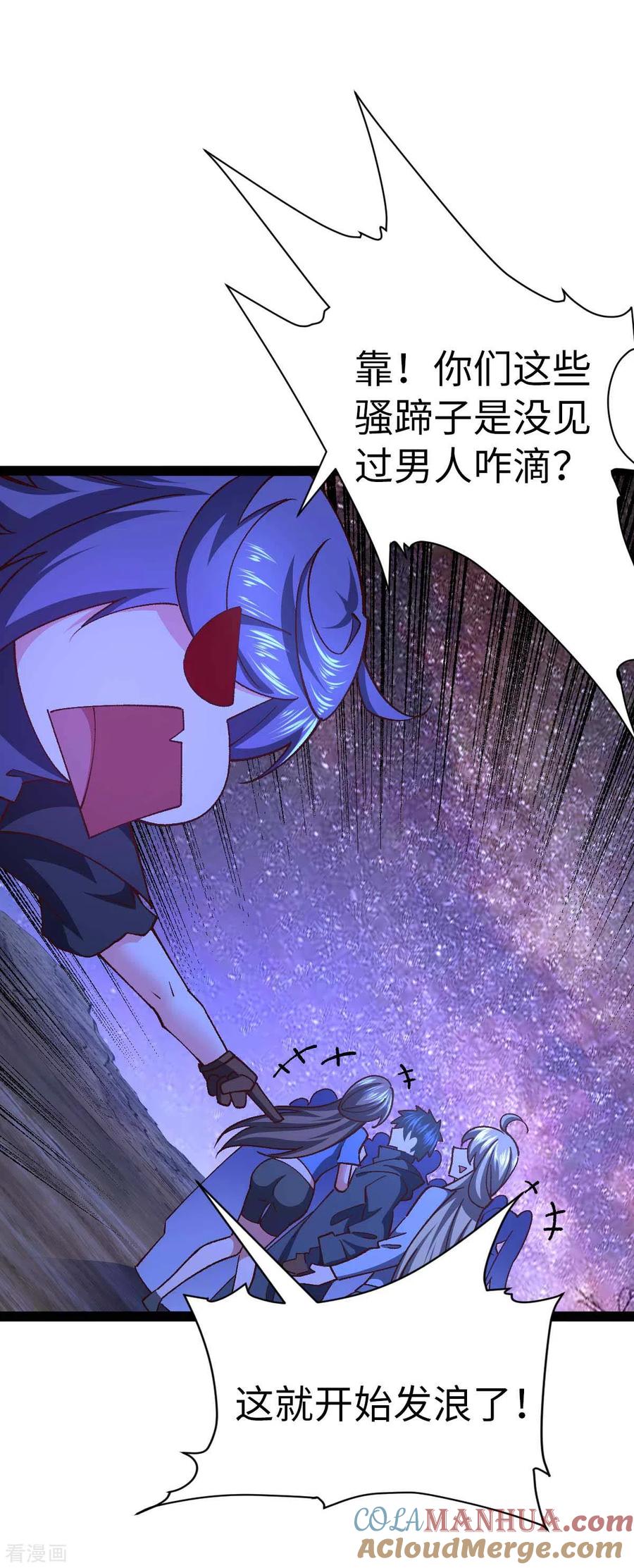 我的末日女子军团 - 第51话 第一个指示 - 第3张图