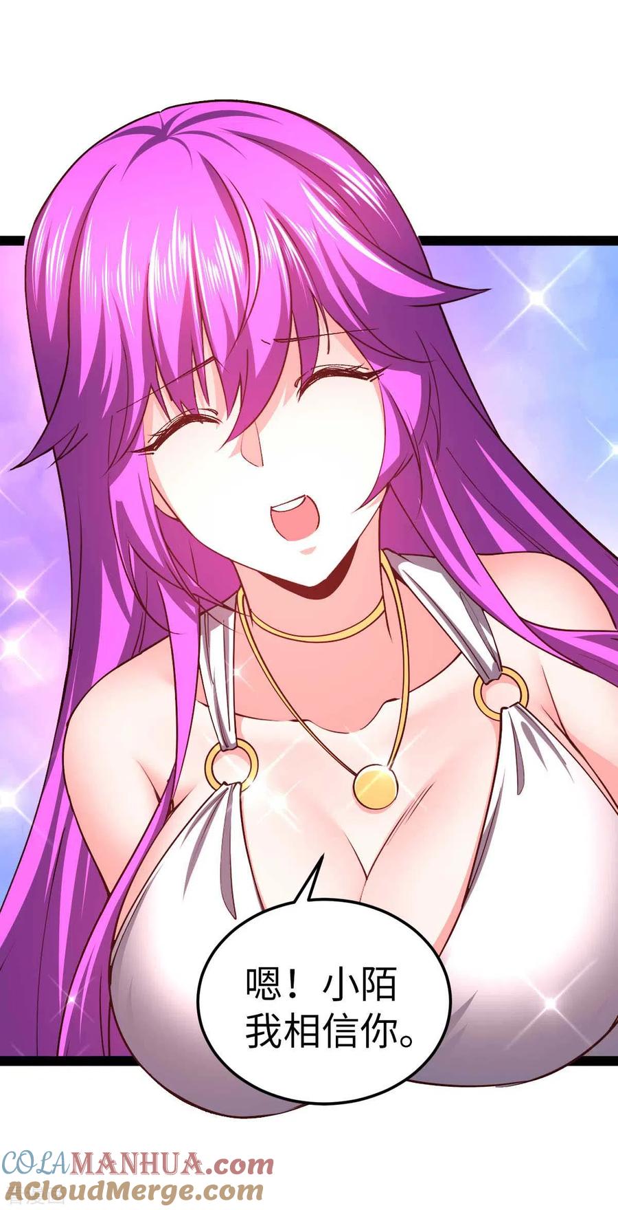 我的末日女子军团 - 第51话 第一个指示 - 第19张图