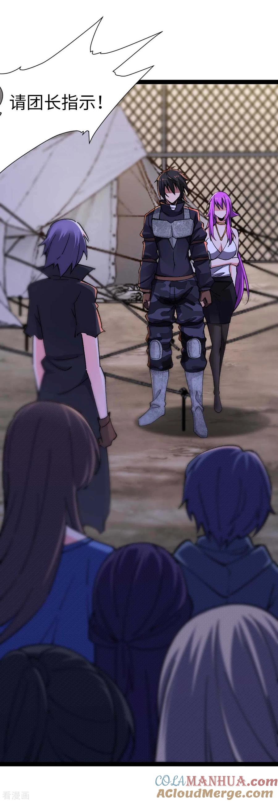 我的末日女子军团 - 第51话 第一个指示 - 第21张图