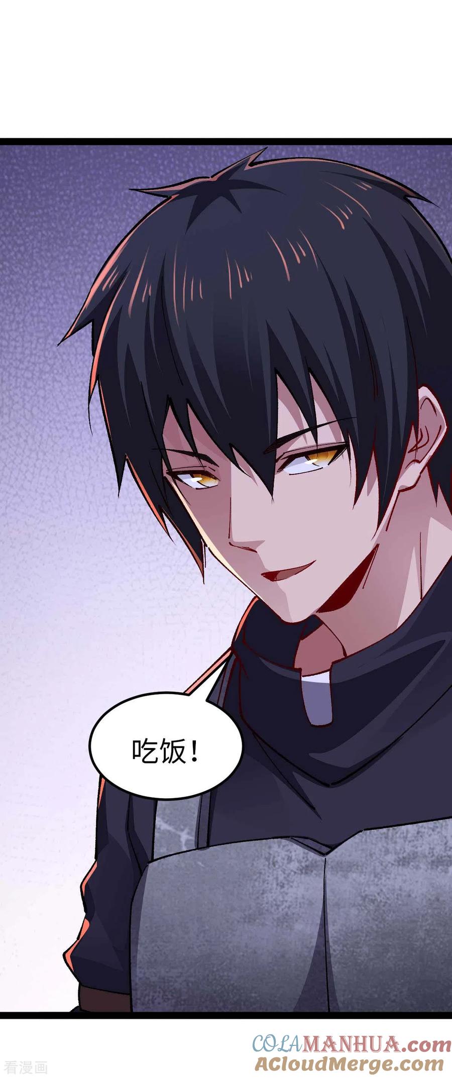 我的末日女子军团 - 第51话 第一个指示 - 第23张图