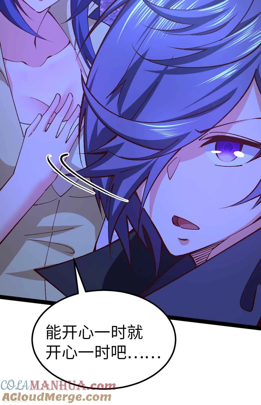 我的末日女子军团 - 第51话 第一个指示 - 第5张图