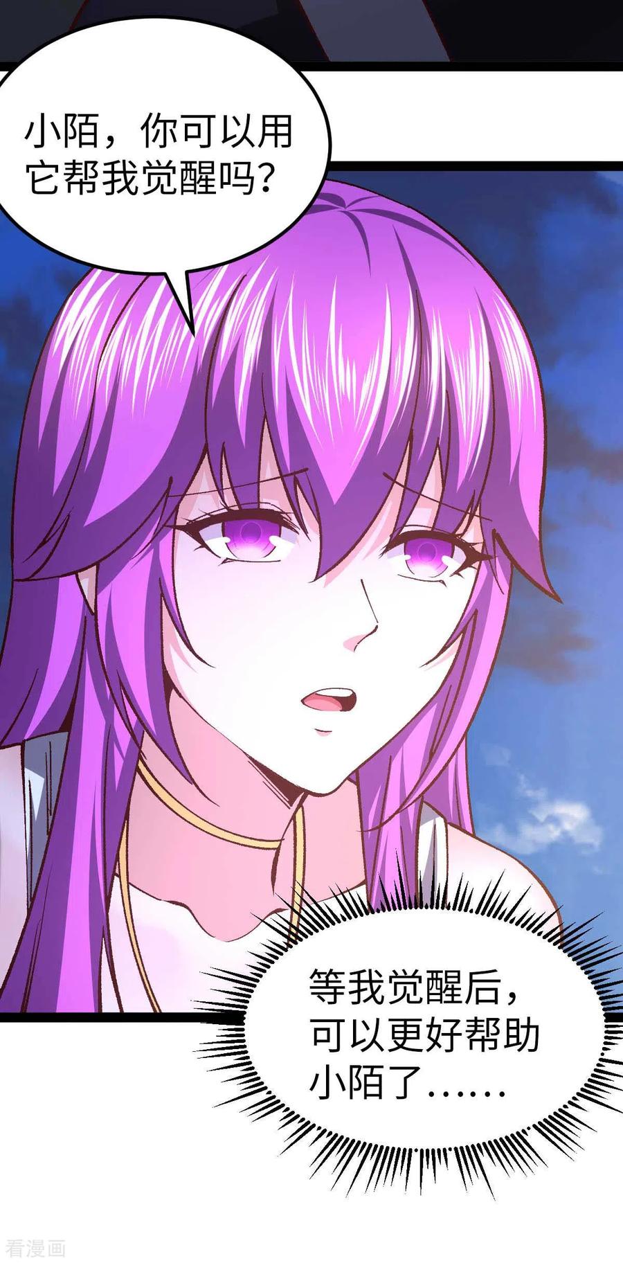 我的末日女子军团 - 第51话 第一个指示 - 第14张图