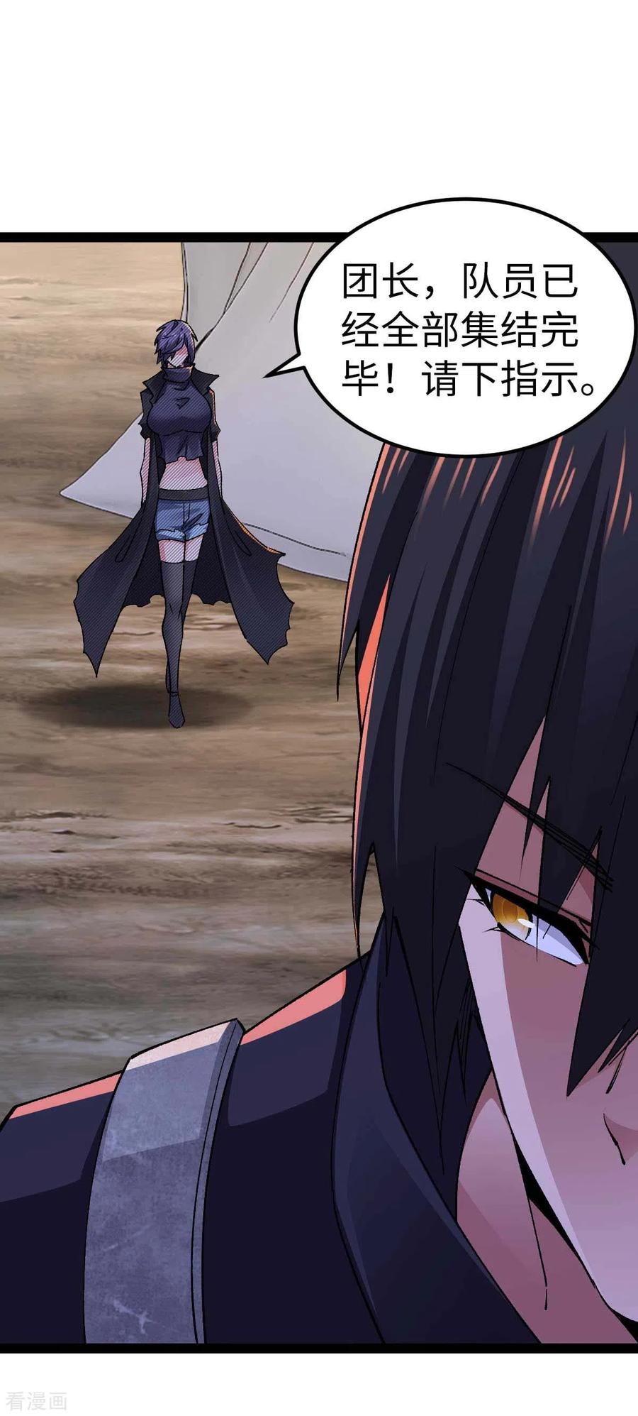 我的末日女子军团 - 第51话 第一个指示 - 第20张图