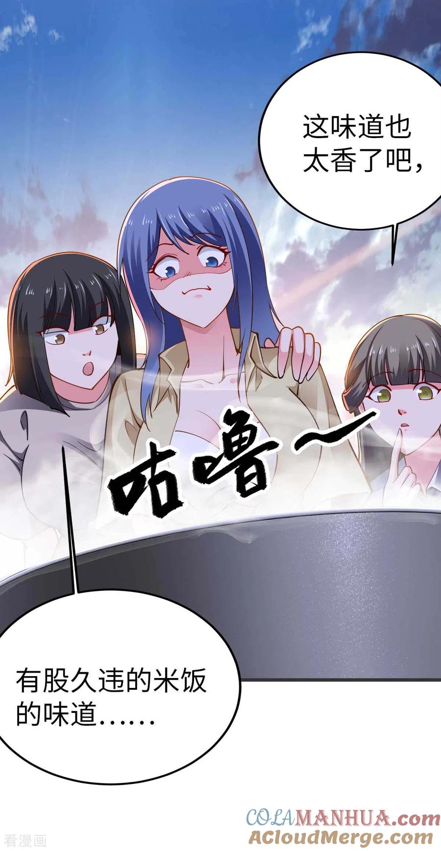 我的末日女子军团 - 第51话 第一个指示 - 第27张图