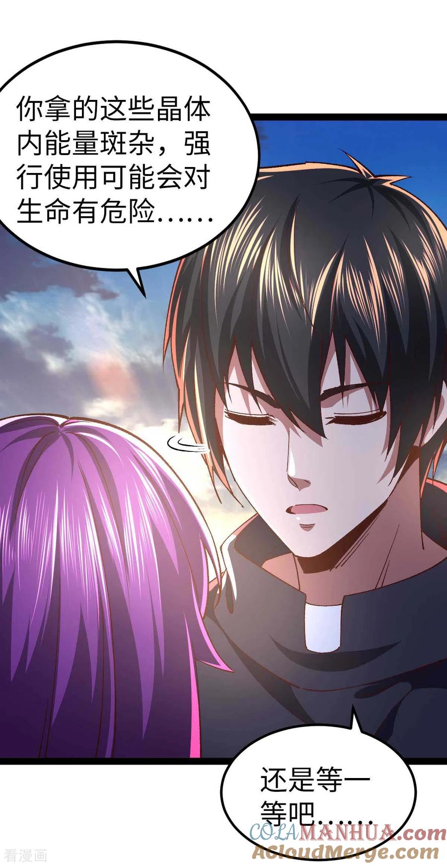 我的末日女子军团 - 第51话 第一个指示 - 第15张图