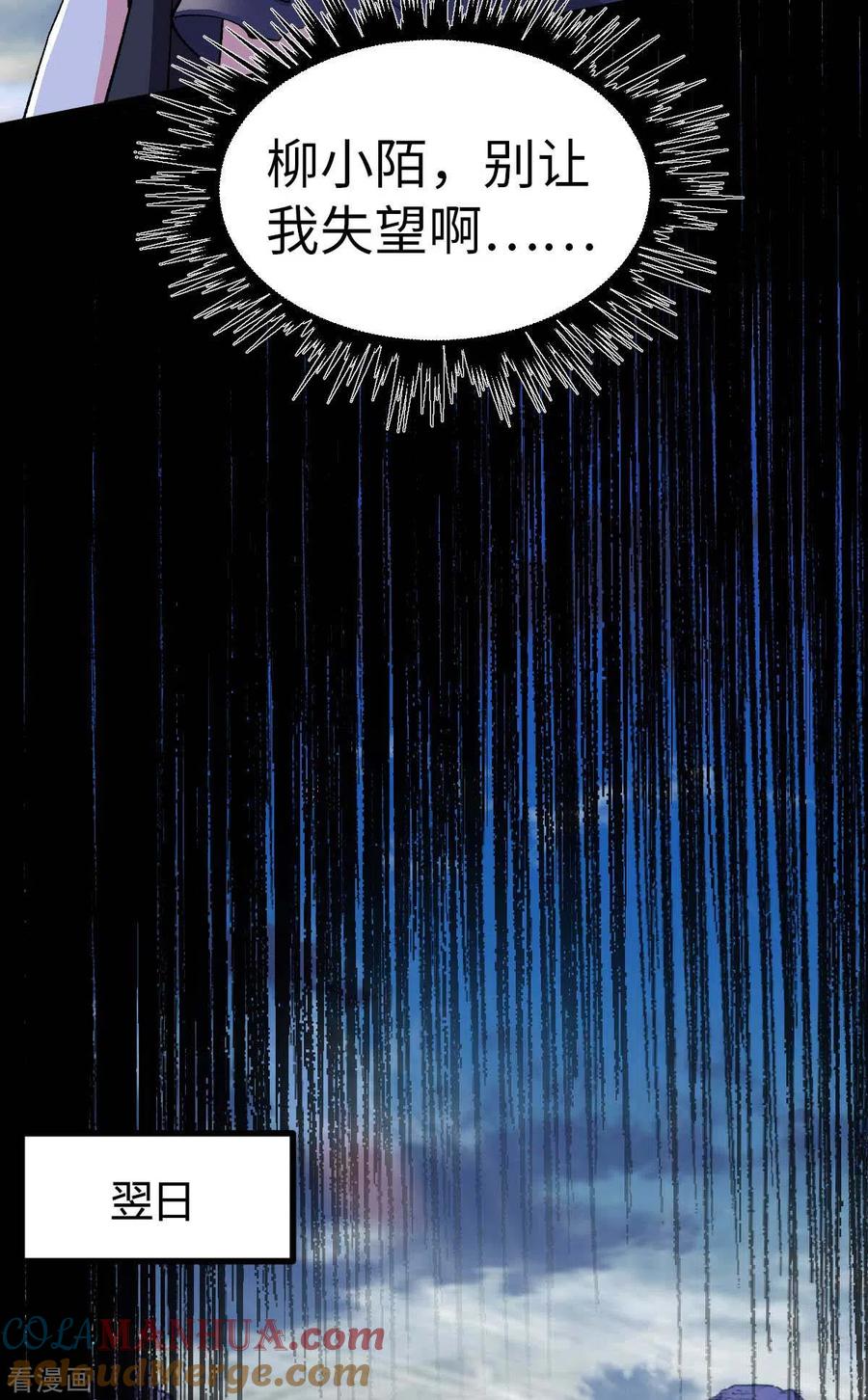 我的末日女子军团 - 第51话 第一个指示 - 第7张图