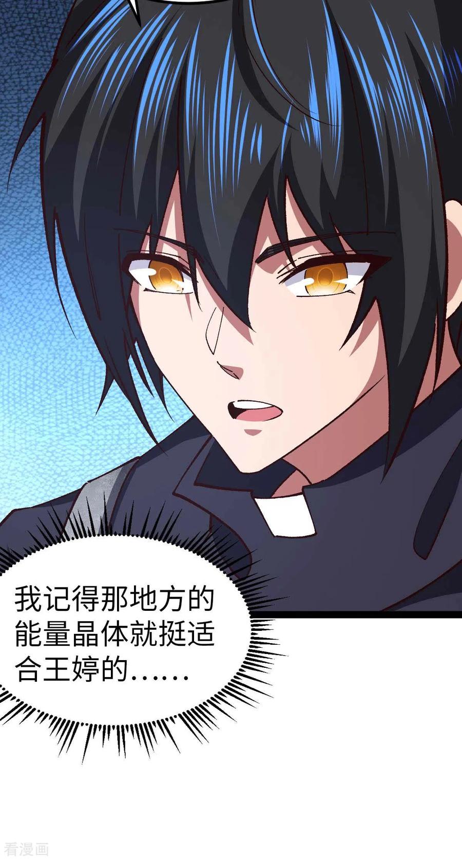 我的末日女子军团 - 第51话 第一个指示 - 第18张图