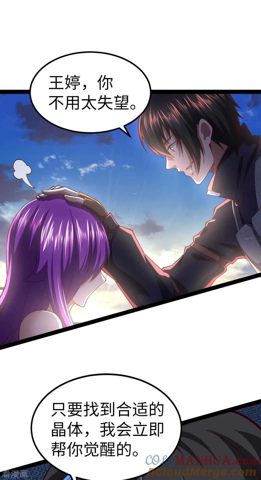 我的末日女子军团 - 第51话 第一个指示 - 第17张图