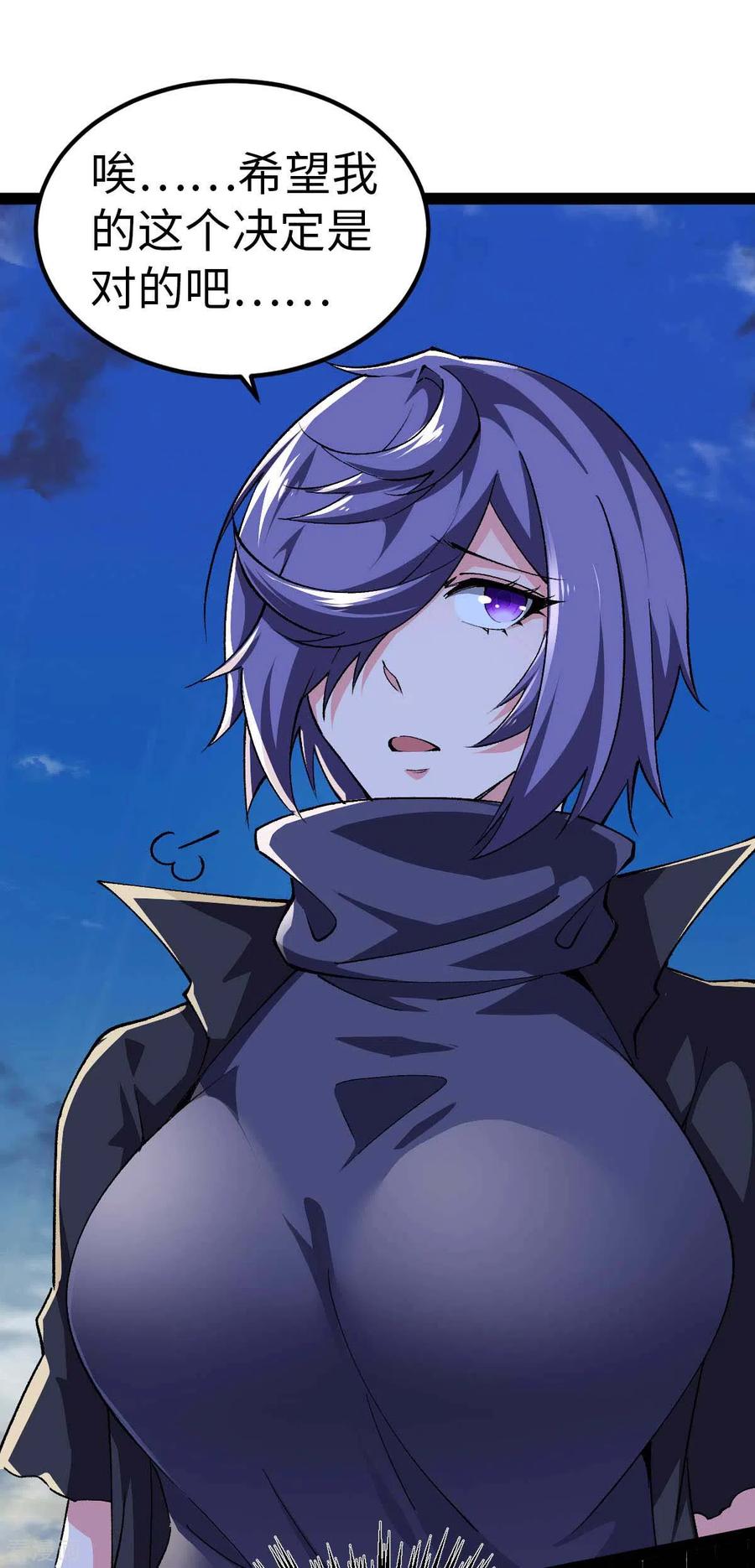 我的末日女子军团 - 第51话 第一个指示 - 第6张图