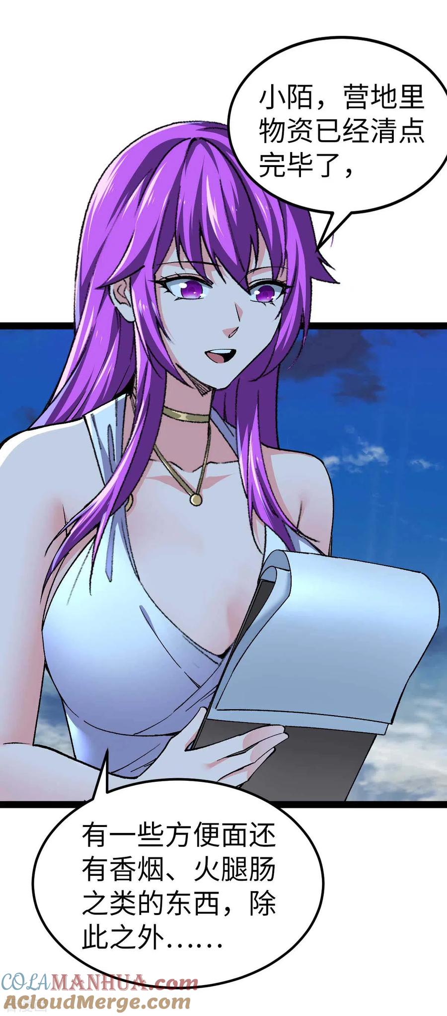 我的末日女子军团 - 第51话 第一个指示 - 第9张图