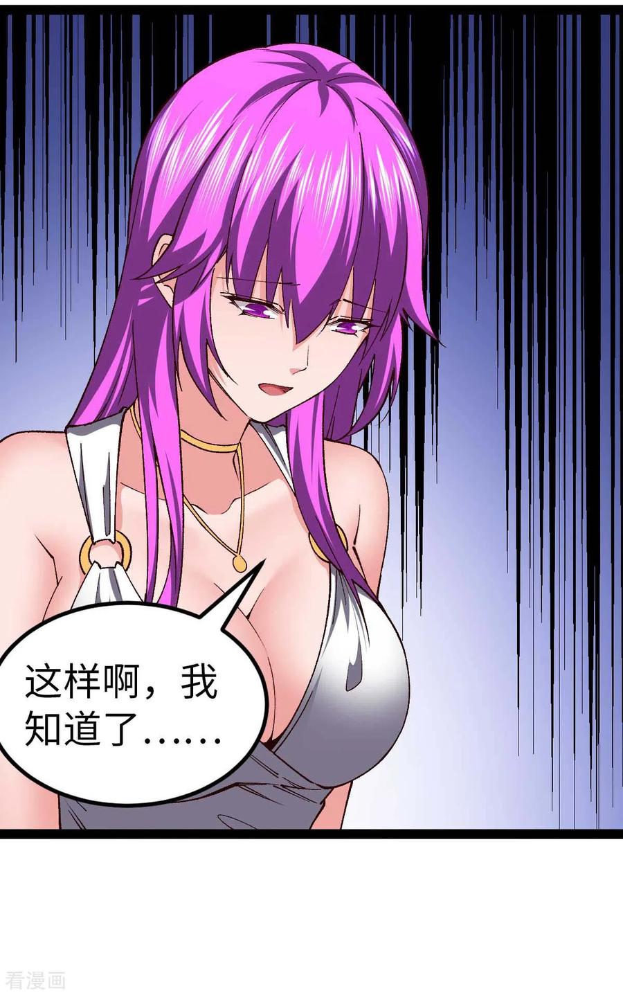 我的末日女子军团 - 第51话 第一个指示 - 第16张图