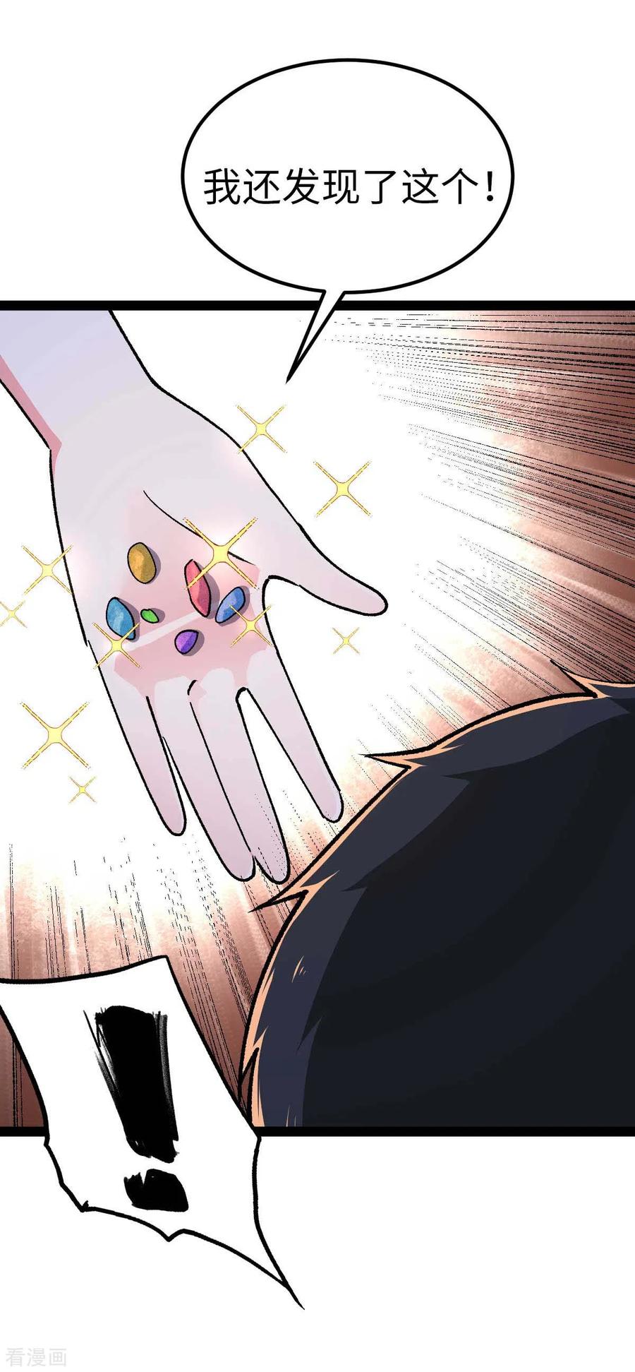 我的末日女子军团 - 第51话 第一个指示 - 第10张图