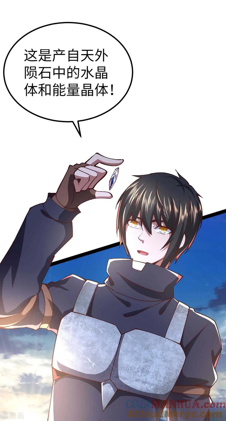 我的末日女子军团 - 第51话 第一个指示 - 第11张图