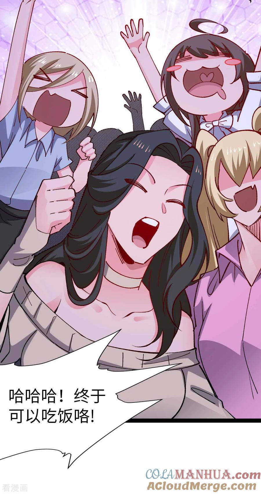 我的末日女子军团 - 第51话 第一个指示 - 第25张图