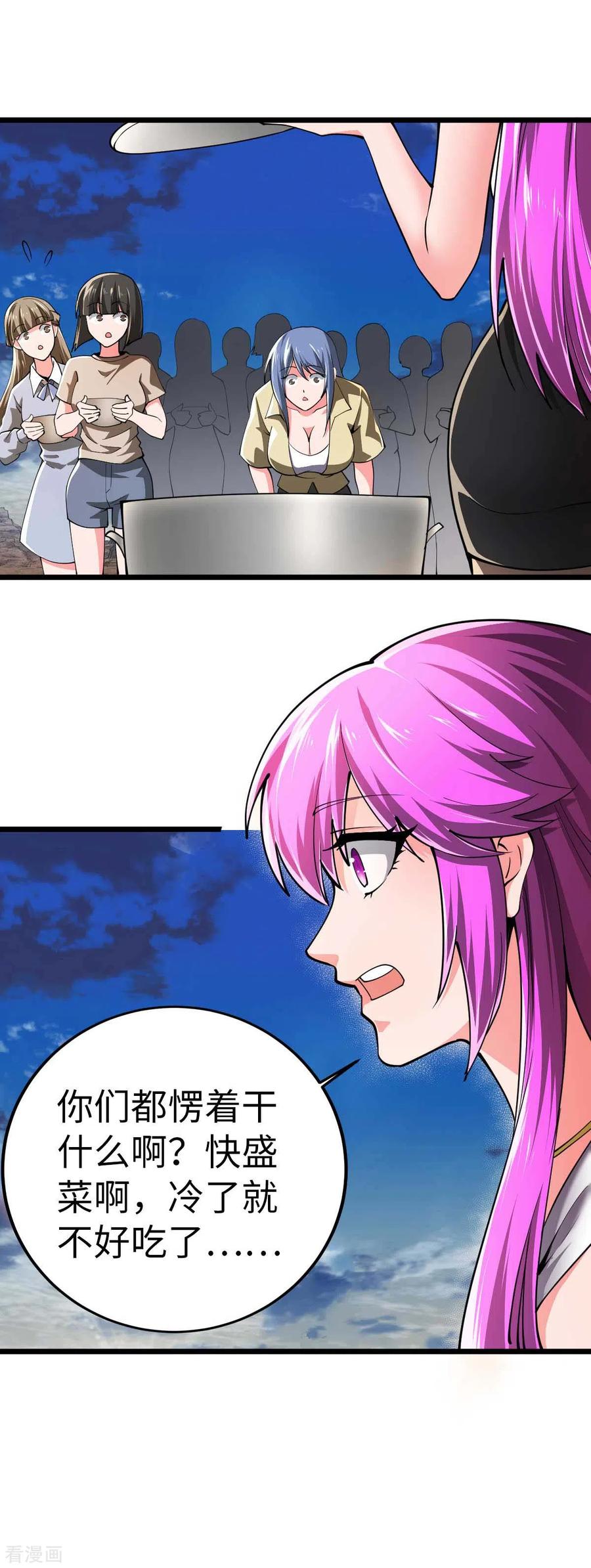 我的末日女子军团 - 第52话 家人 - 第18张图