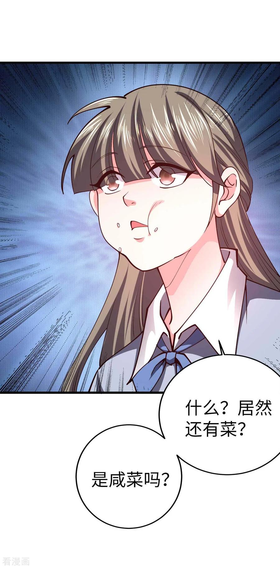 我的末日女子军团 - 第52话 家人 - 第10张图