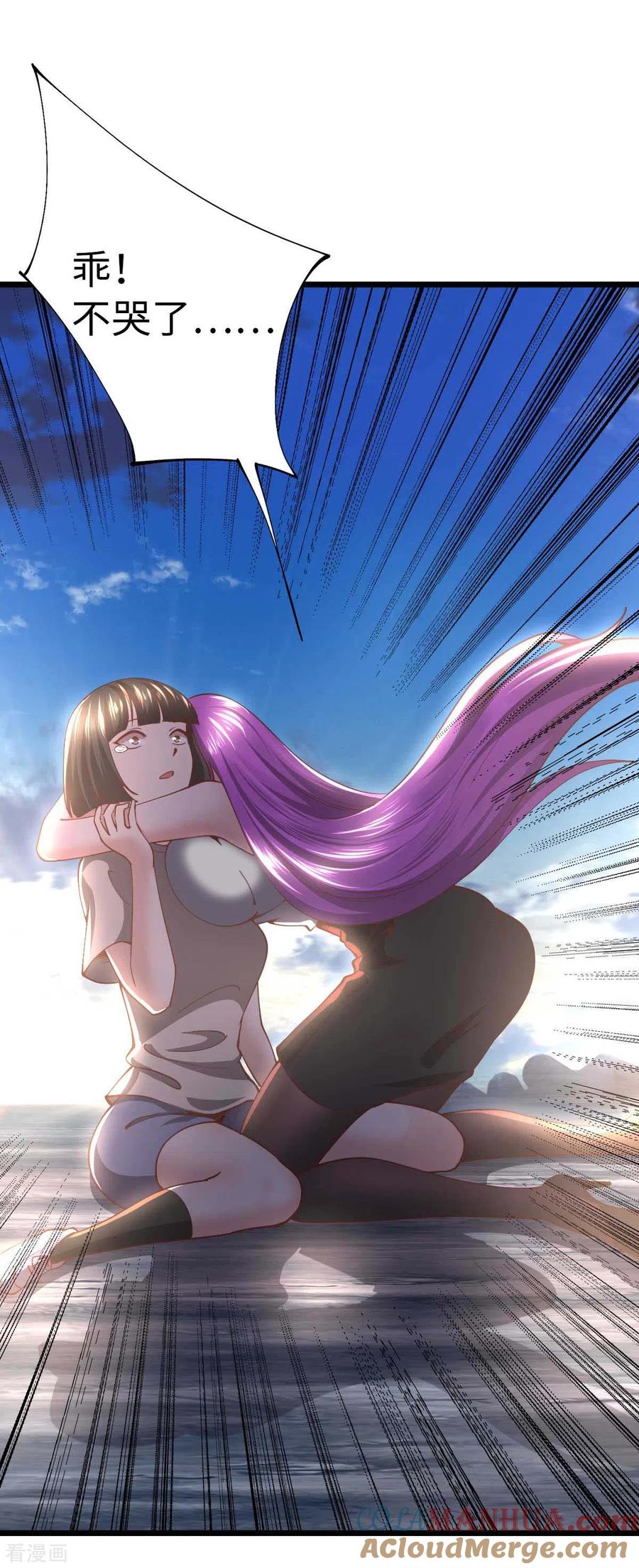 我的末日女子军团 - 第52话 家人 - 第25张图