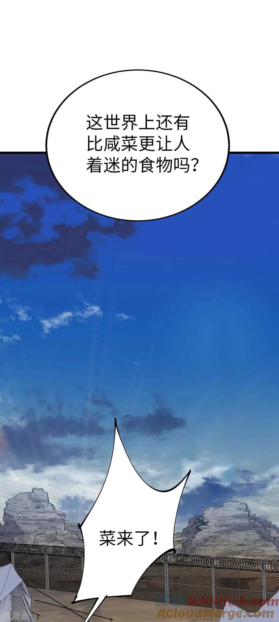 我的末日女子军团 - 第52话 家人 - 第13张图