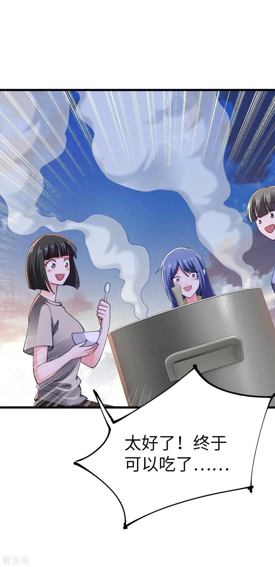 我的末日女子军团 - 第52话 家人 - 第2张图