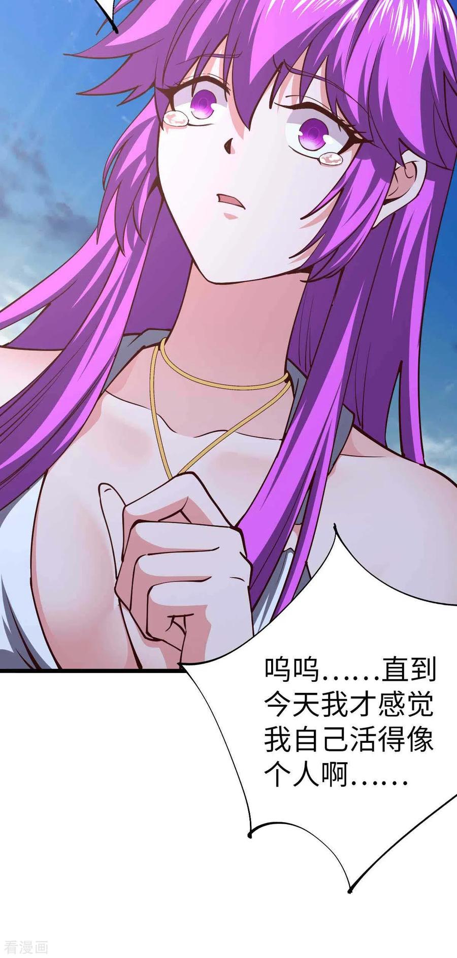 我的末日女子军团 - 第52话 家人 - 第24张图