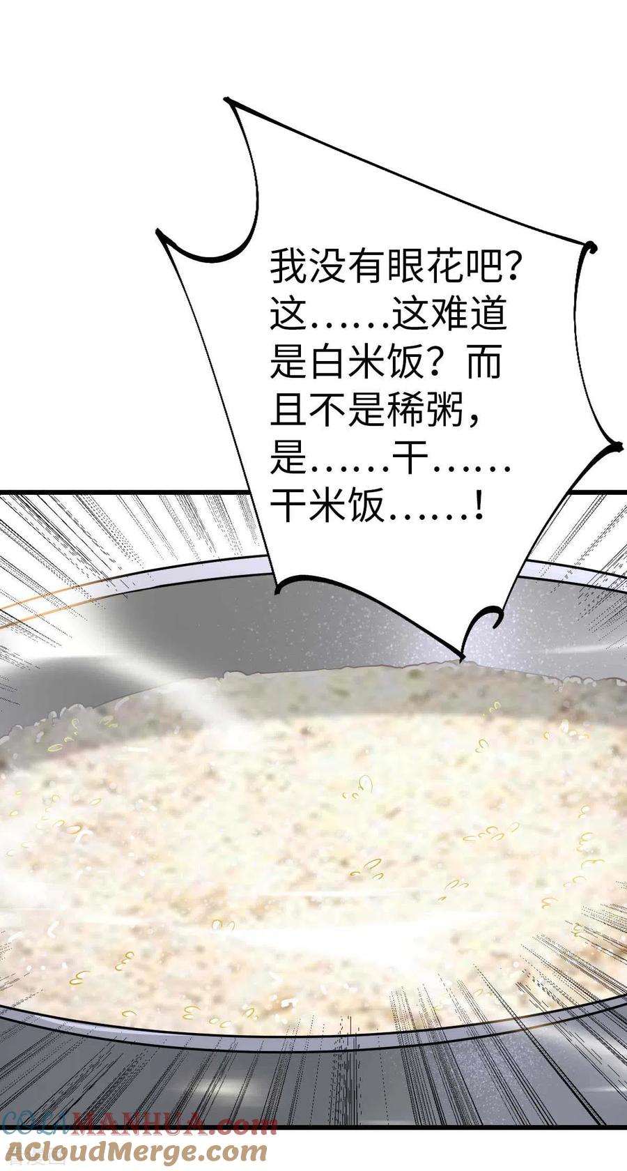 我的末日女子军团 - 第52话 家人 - 第5张图