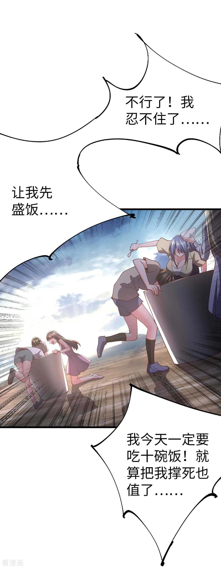 我的末日女子军团 - 第52话 家人 - 第8张图