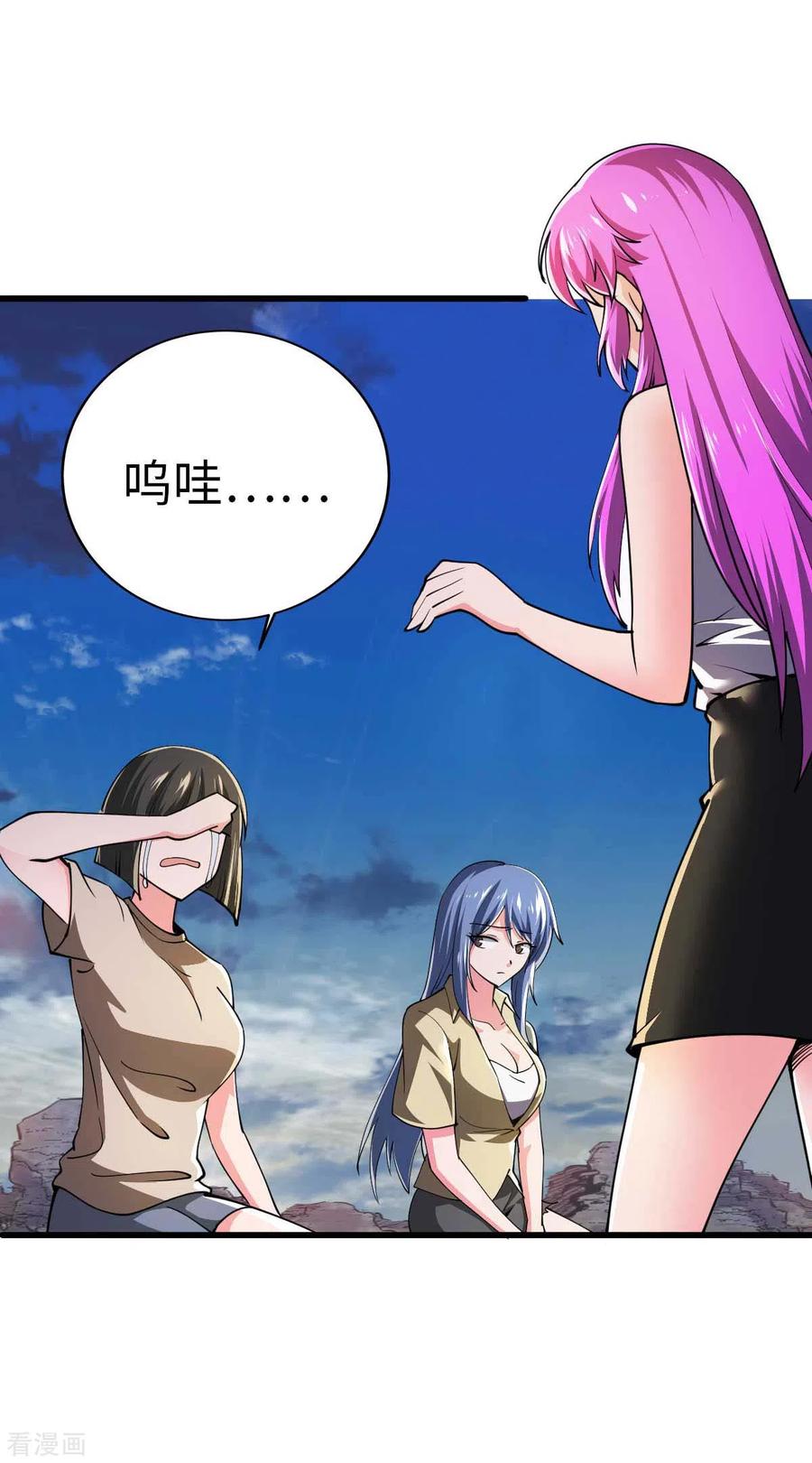 我的末日女子军团 - 第52话 家人 - 第22张图