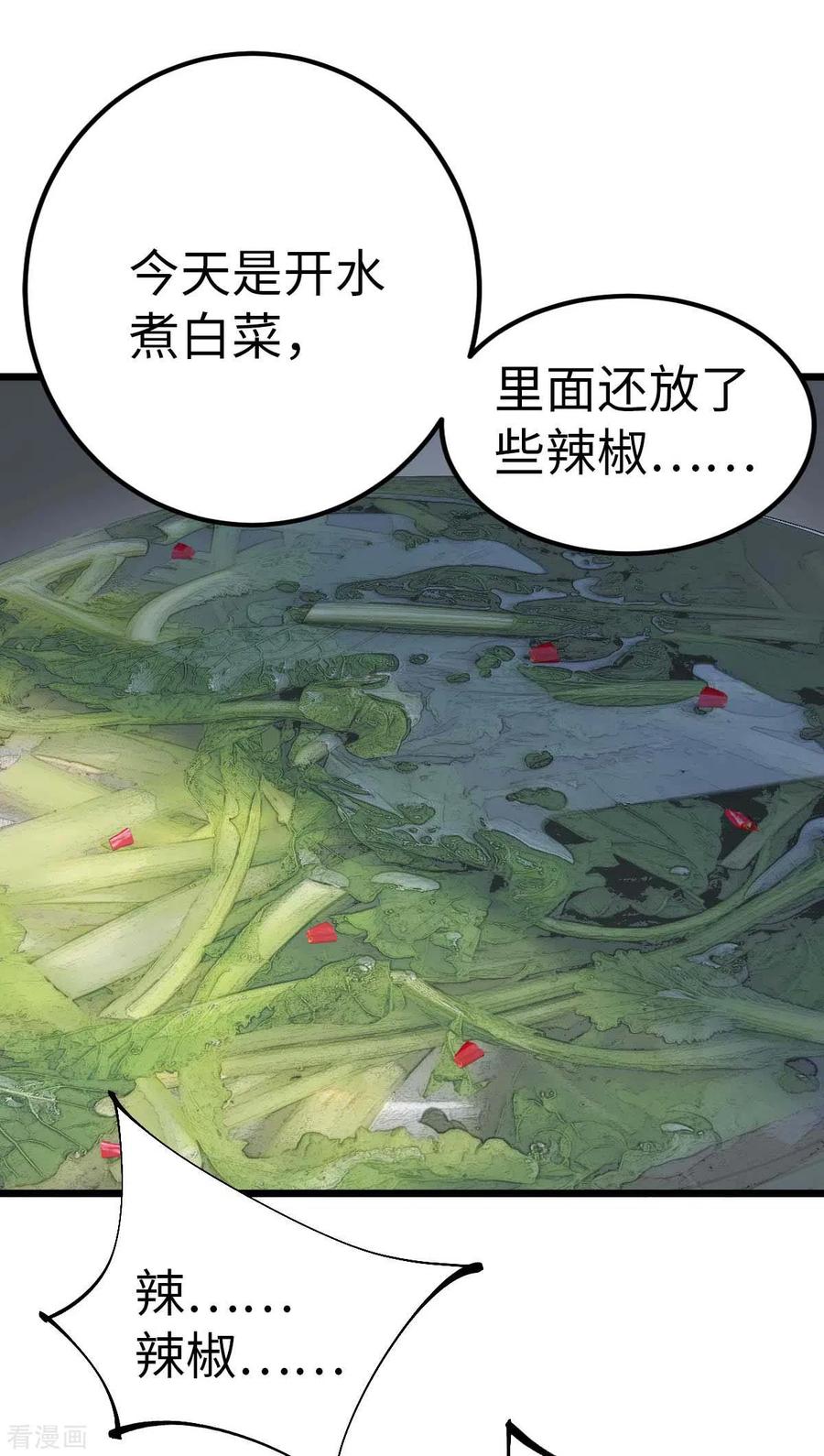 我的末日女子军团 - 第52话 家人 - 第16张图