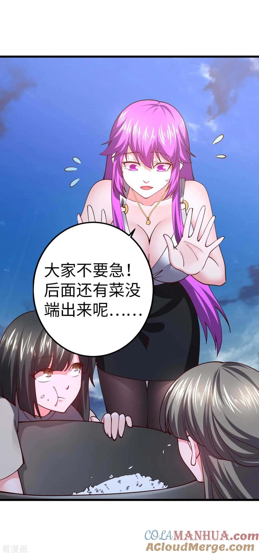 我的末日女子军团 - 第52话 家人 - 第9张图