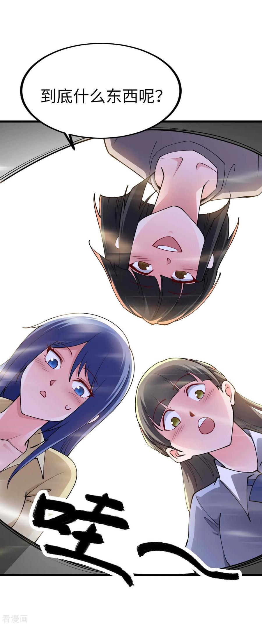 我的末日女子军团 - 第52话 家人 - 第4张图