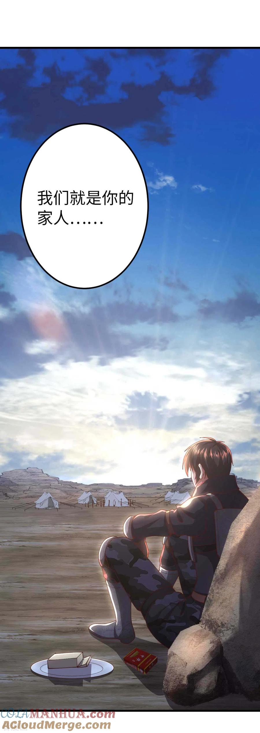 我的末日女子军团 - 第52话 家人 - 第27张图