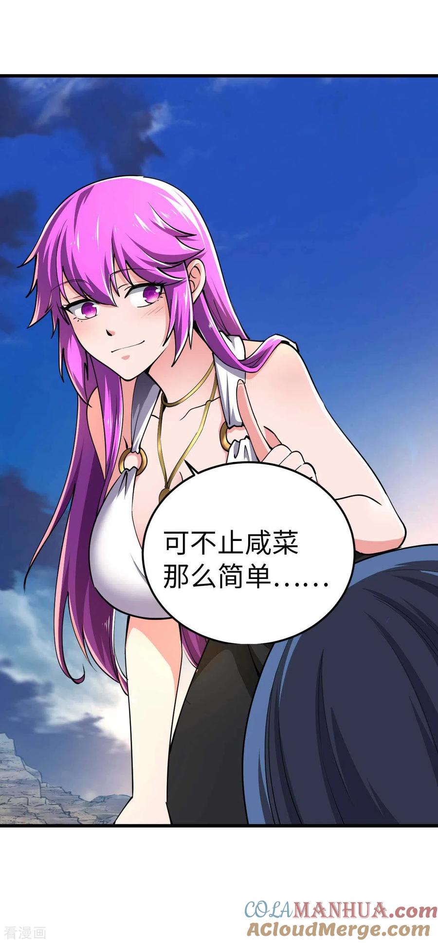 我的末日女子军团 - 第52话 家人 - 第11张图