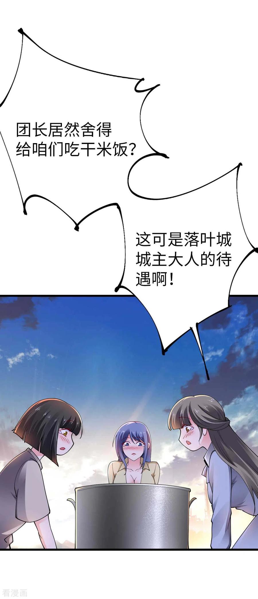 我的末日女子军团 - 第52话 家人 - 第6张图