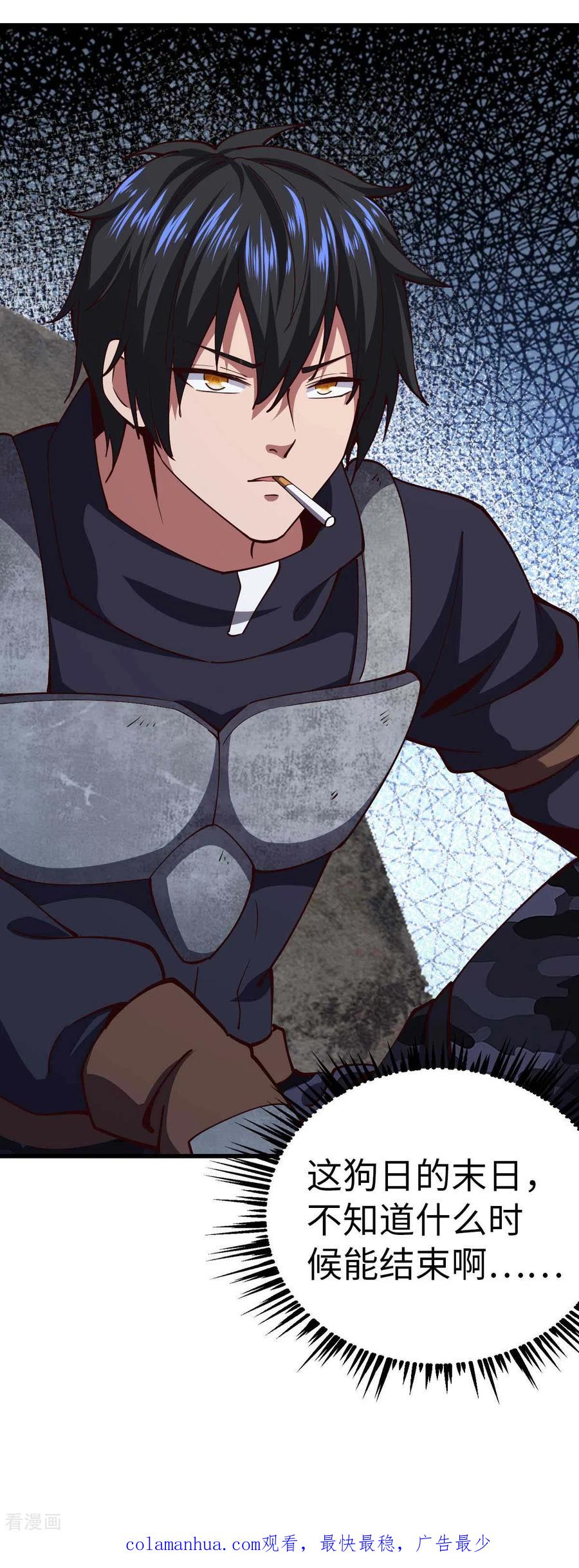 我的末日女子军团 - 第52话 家人 - 第28张图