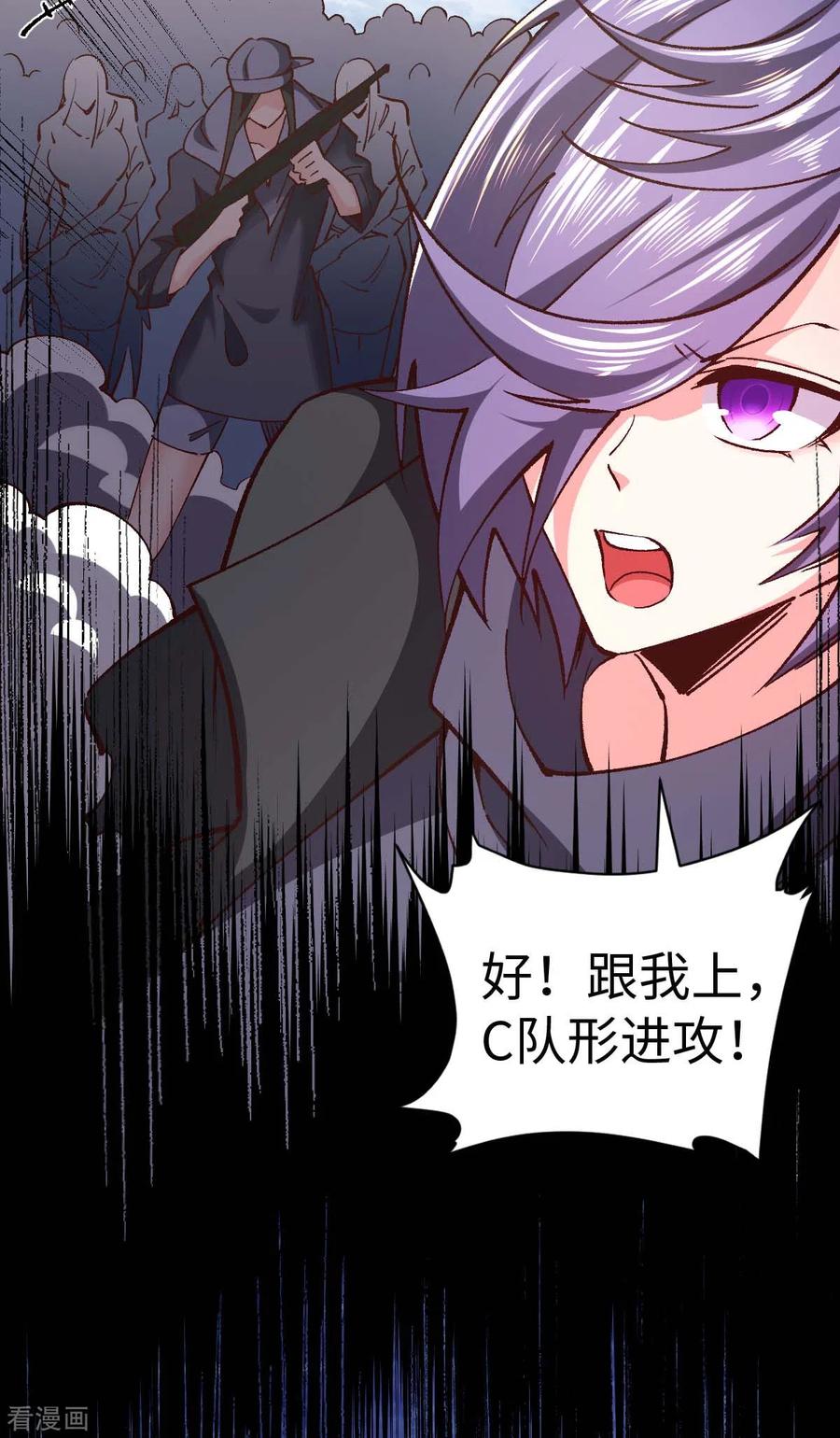 我的末日女子军团 - 第53话 没有免费的午餐 - 第20张图