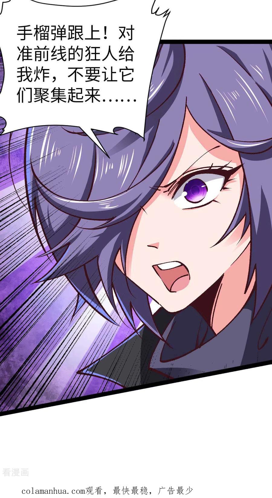 我的末日女子军团 - 第53话 没有免费的午餐 - 第32张图