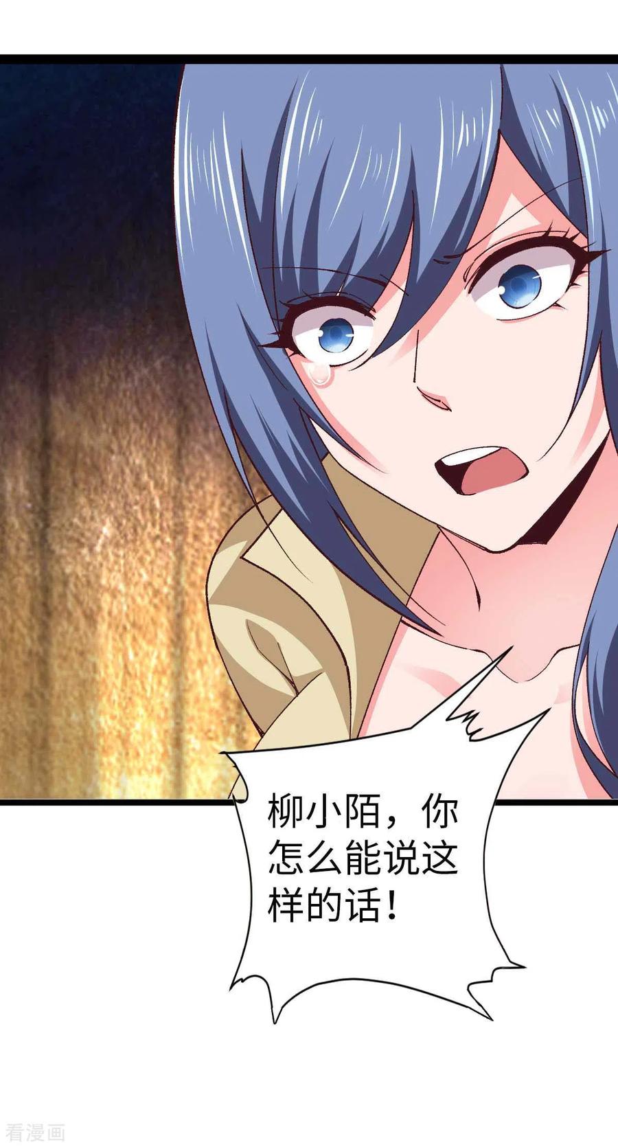 我的末日女子军团 - 第53话 没有免费的午餐 - 第12张图