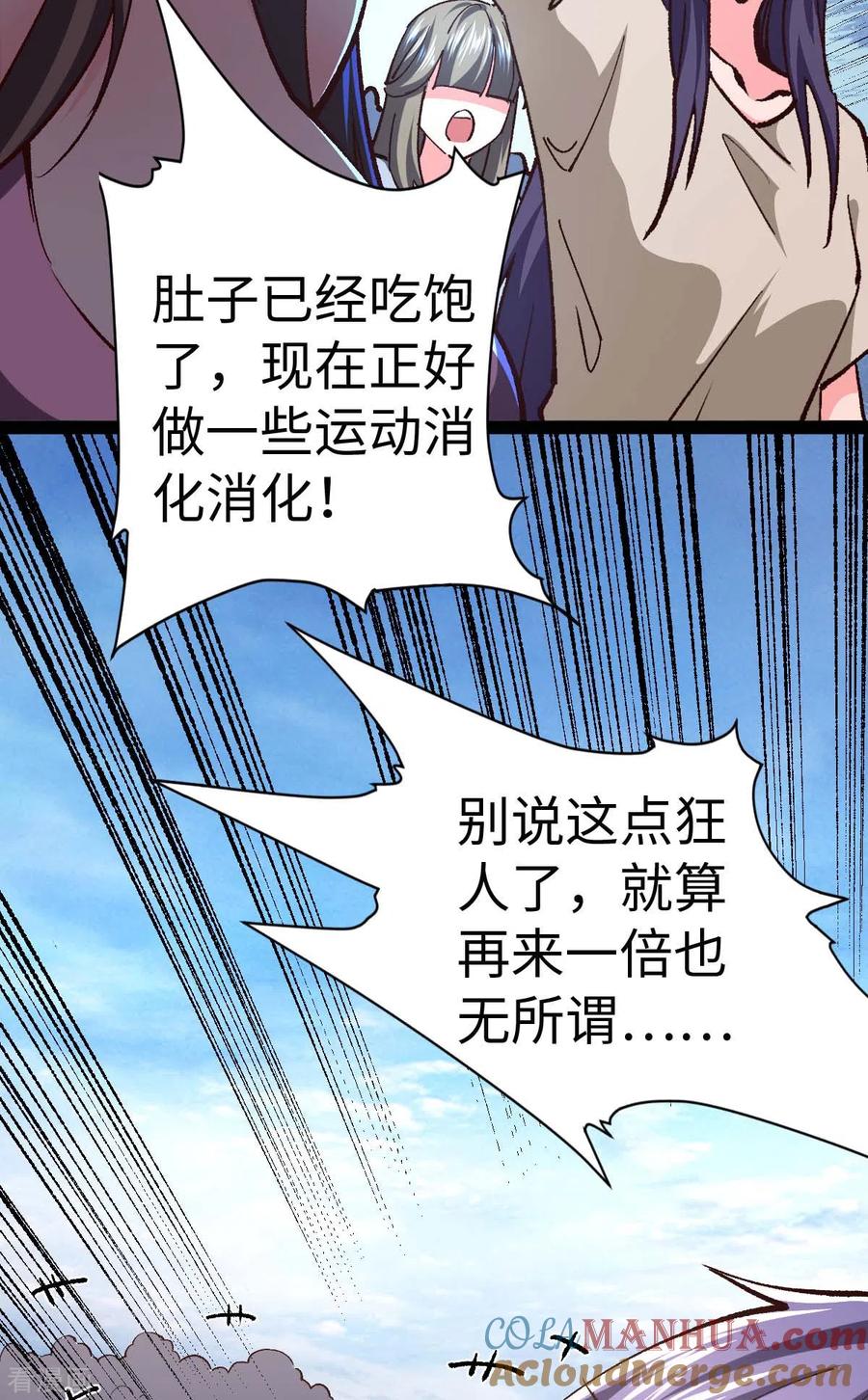 我的末日女子军团 - 第53话 没有免费的午餐 - 第19张图