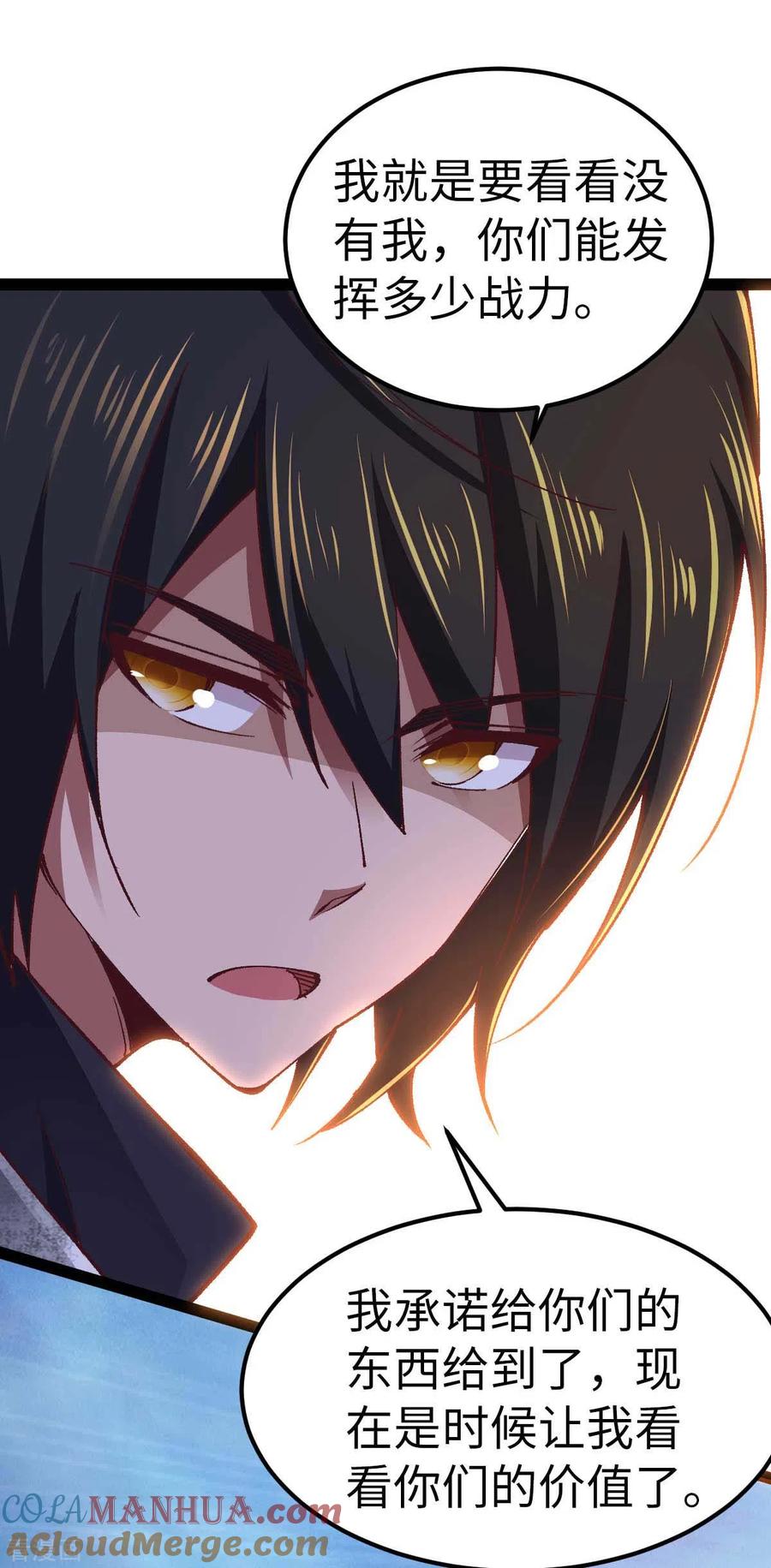 我的末日女子军团 - 第53话 没有免费的午餐 - 第9张图