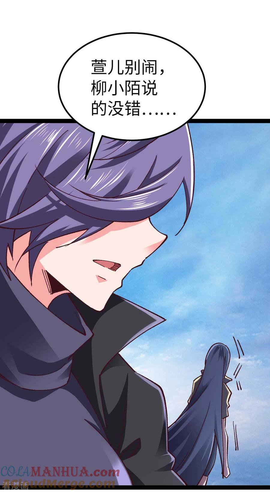 我的末日女子军团 - 第53话 没有免费的午餐 - 第13张图