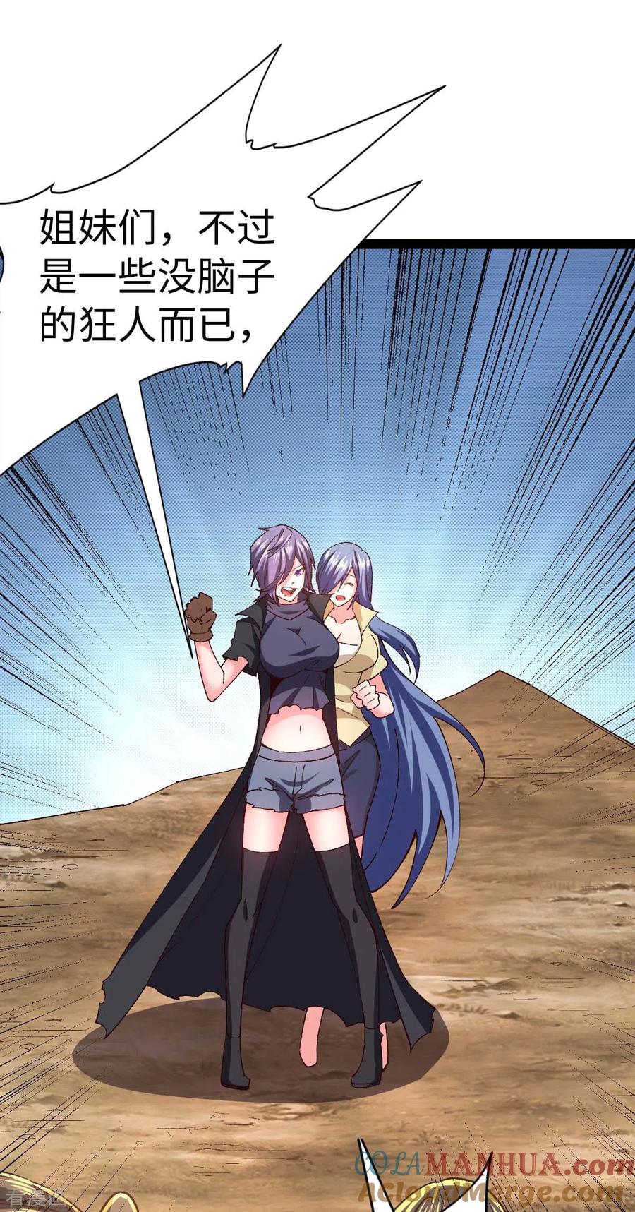 我的末日女子军团 - 第53话 没有免费的午餐 - 第17张图