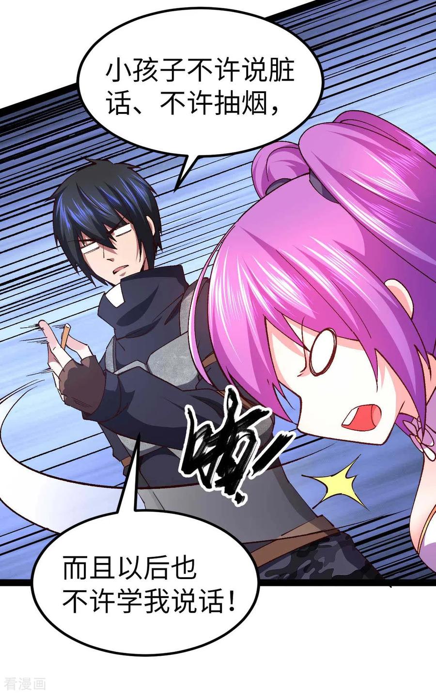 我的末日女子军团 - 第53话 没有免费的午餐 - 第26张图