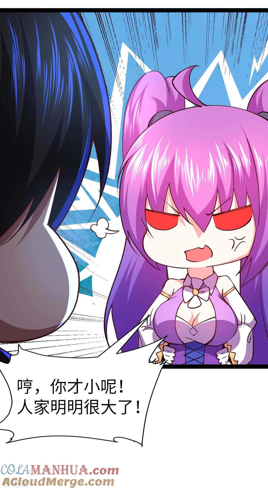 我的末日女子军团 - 第53话 没有免费的午餐 - 第27张图